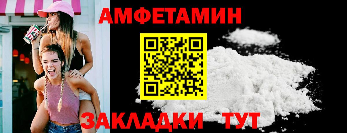 Амфетамин Розовый Чебоксары
