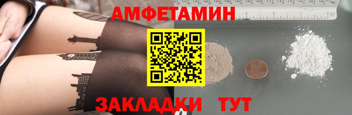Чебоксары  mega ONION  АМФЕТАМИН  Вход с VPN  Амфетамин VHQ 