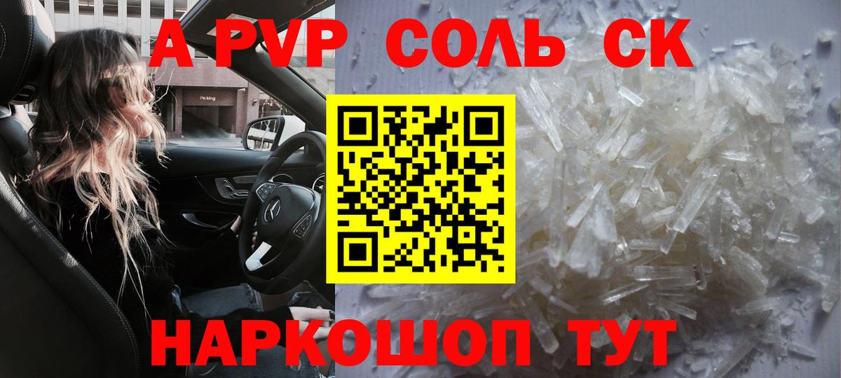 закладка  Вход с VPN  Alpha-PVP мука  Чебоксары  Альфа ПВП СК 