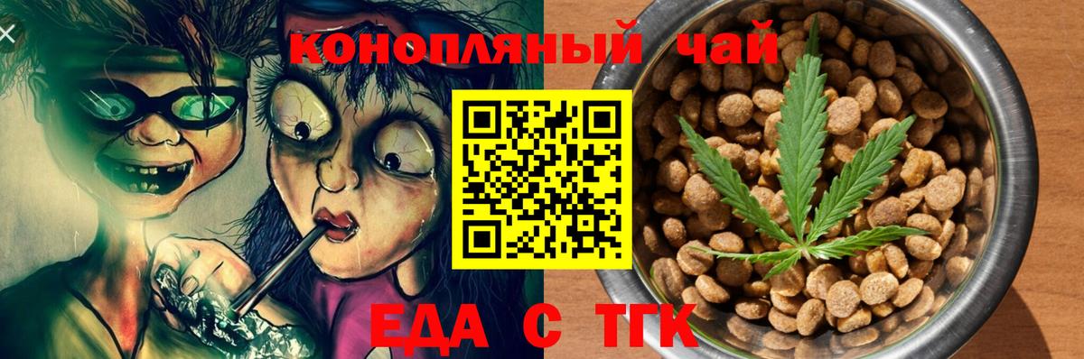 Canna-Cookies конопля  Вход с VPN  Чебоксары 