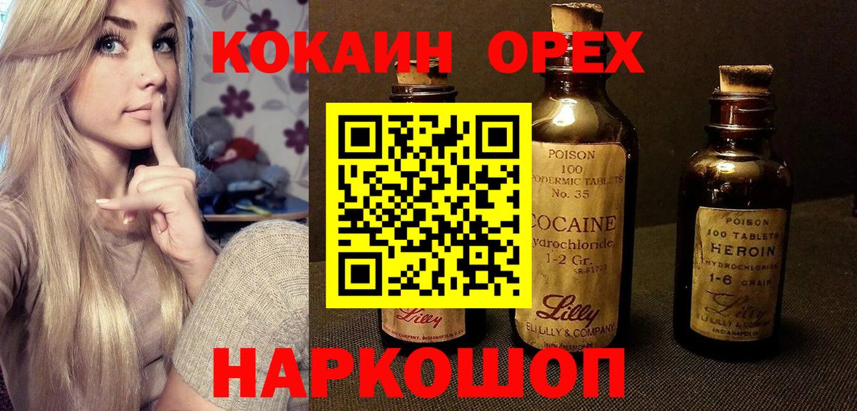 Кокаин FishScale Чебоксары