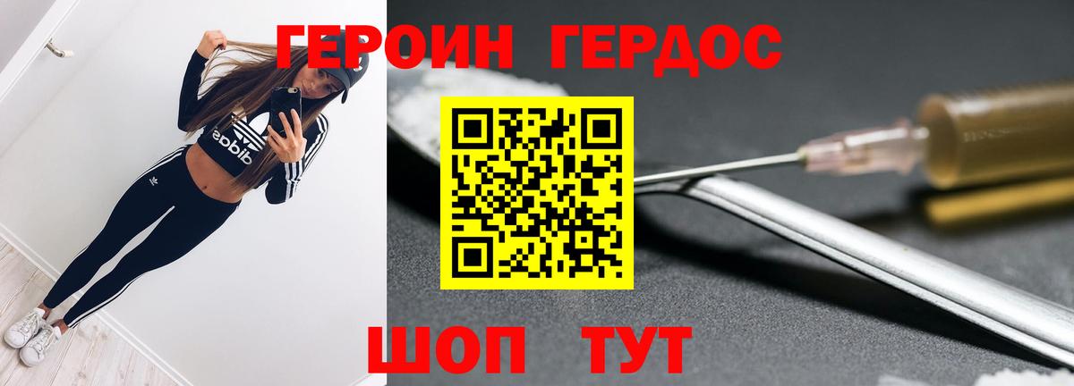 Героин белый  Вход с VPN  Чебоксары 