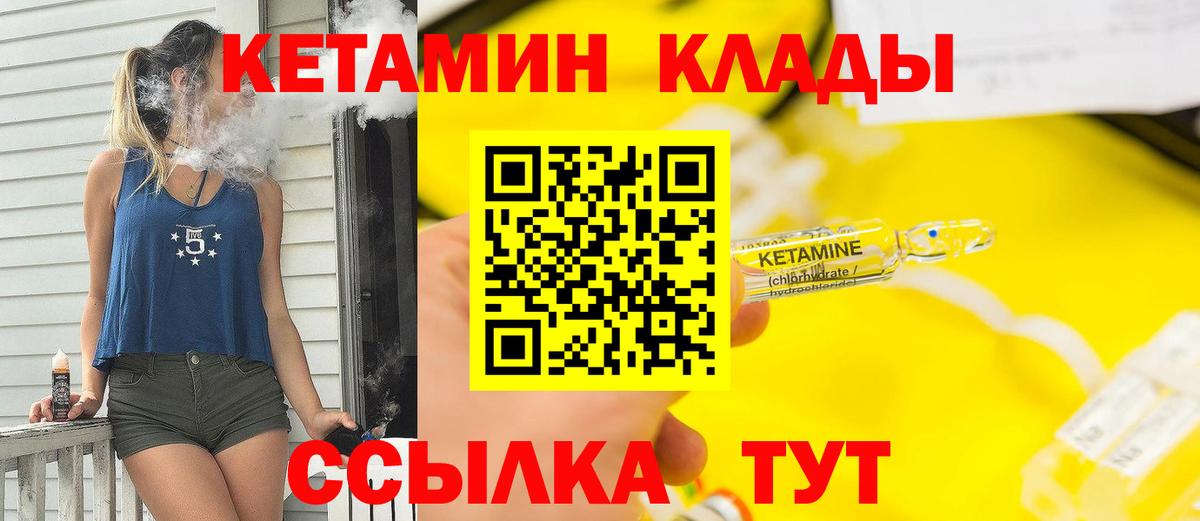 КЕТАМИН VHQ  Вход с VPN  Чебоксары  КЕТАМИН VHQ 