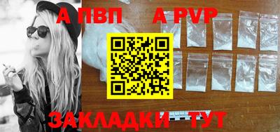 a pvp Конаково