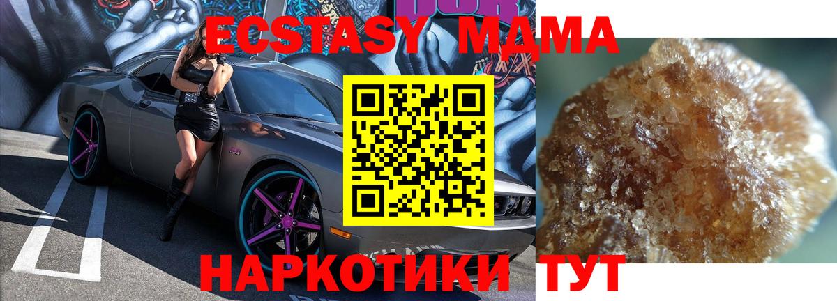 Чебоксары  MDMA молли  МДМА  Вход с VPN  МДМА кристаллы 