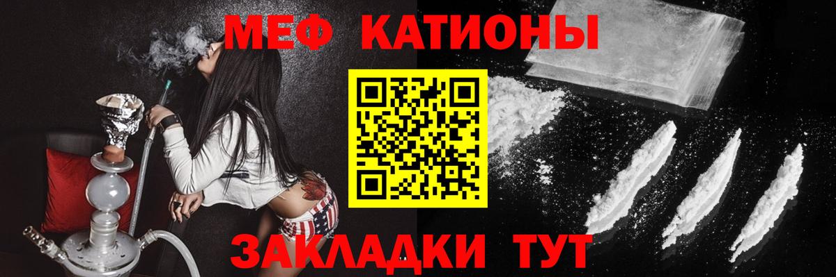 Мефедрон кристаллы Чебоксары