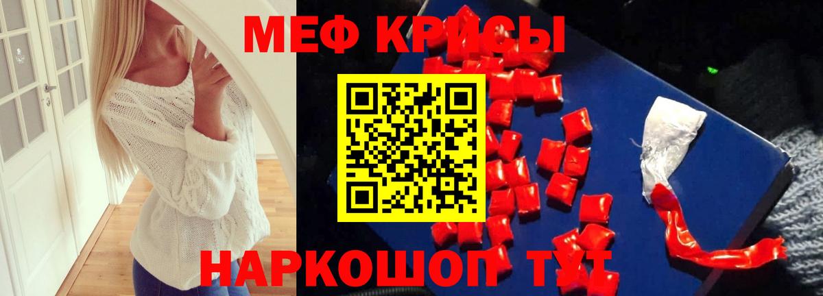 МЯУ-МЯУ VHQ  Меф мука  МЕФ  Чебоксары  Вход с VPN 