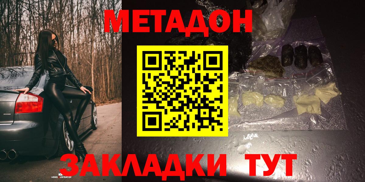 МЕТАДОН белоснежный Чебоксары