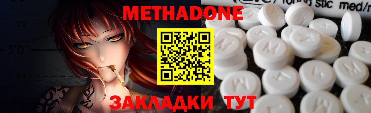 Метадон кристалл  Вход с VPN  Метадон мёд  Чебоксары 