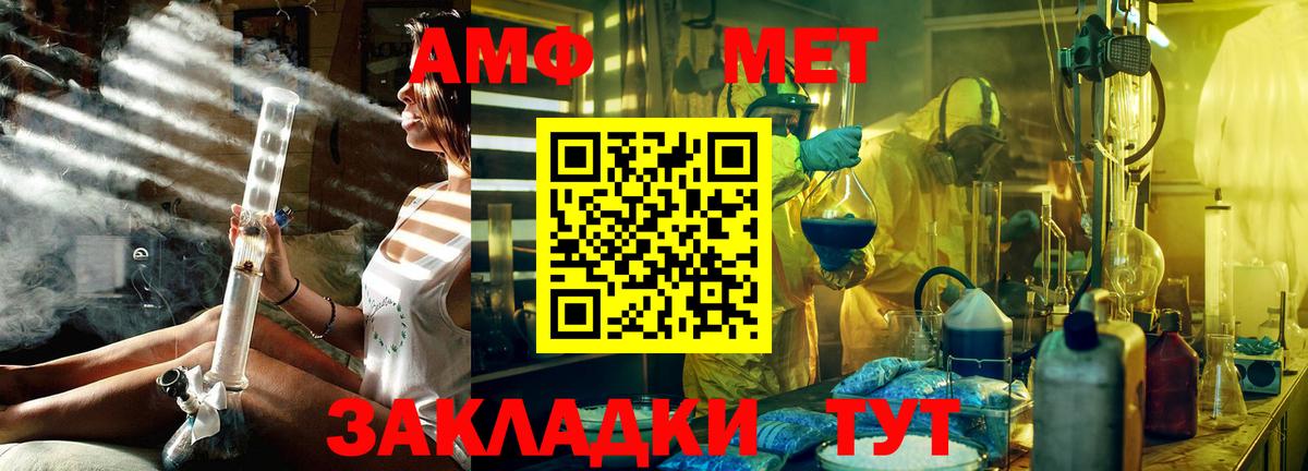 Метамфетамин пудра Чебоксары