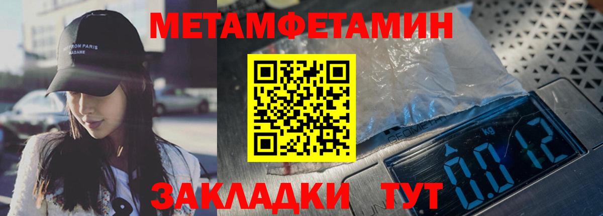 МЕТАМФЕТАМИН витя  Вход с VPN  Чебоксары 